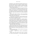 Плоть і вогонь. Книга ІІІ. Вогонь у плоті