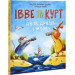 Івве та Курт. Двоє друзів і море