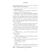 Книголюби (м'яка обкладинка) Книголюби (м'яка обкладинка)