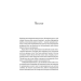 World of Warcraft. Війна древніх. Книга 3. Розкол World of Warcraft. Війна древніх. Книга 3. Розкол