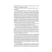 World of Warcraft. Війна древніх. Книга 3. Розкол World of Warcraft. Війна древніх. Книга 3. Розкол