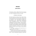 Закон про шлюб. Книга 2 (Темне майбутнє)