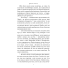Закон про шлюб. Книга 2 (Темне майбутнє)