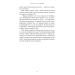Закон про шлюб. Книга 2 (Темне майбутнє)