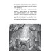 Зоряні Друзі. Книга 1. Зачароване дзеркало