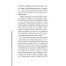 Зоряні Друзі. Книга 2. Пастка бажань