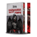 Кайдашева сім'я проти упирів. Книга 2 (ілюстрований зріз)