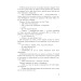 Імунітет. Книга 4 (Хилка і Зордон) Імунітет. Книга 4 (Хилка і Зордон)