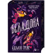 Беладона. Книга 1