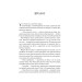 Беладона. Книга 1 Беладона. Книга 1