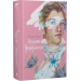 Гордість і упередження (Еґрет)