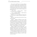 Благословення Небесного Урядника. Том 2 (подарункове видання) Благословення Небесного Урядника. Том 2 (подарункове видання)