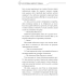 Благословення Небесного Урядника. Том 2 (подарункове видання) Благословення Небесного Урядника. Том 2 (подарункове видання)