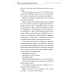 Засновник демонічного шляху. Том 1