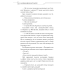 Засновник демонічного шляху. Том 1