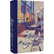 Дякую, що поділилася Дякую, що поділилася