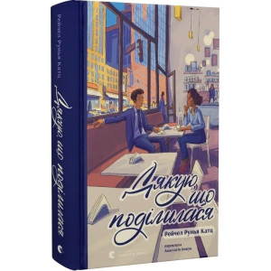 Дякую, що поділилася Дякую, що поділилася