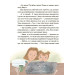 Пригоди Єви та її друзів. Книга 3. Читанка-плутанка із завданнями