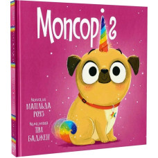 Мопсоріг (Магічний зоомагазин) Мопсоріг (Магічний зоомагазин)