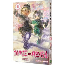 Зроблено в Безодні (Made in Abyss). Том 5