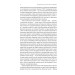 Психологія військової некомпетентності