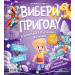 Вибери пригоду. Книга 1. Супергерої + Русалки + Дракони Вибери пригоду. Книга 1. Супергерої + Русалки + Дракони