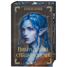 Викрадений спадкоємець. Книга 1