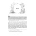 Викрадений спадкоємець. Книга 1