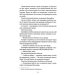 Фанатка. Книга 1 (Вища ліга) Фанатка. Книга 1 (Вища ліга)