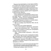 Фанатка. Книга 1 (Вища ліга) Фанатка. Книга 1 (Вища ліга)