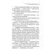 Тринадцять загадкових випадків