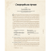 Гра престолів. Офіційна кулінарна книга. Рецепти від Королівського Причалу до Дотрацького моря Гра престолів. Офіційна кулінарна книга. Рецепти від Королівського Причалу до Дотрацького моря