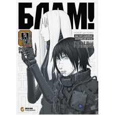 Блам! Том 4