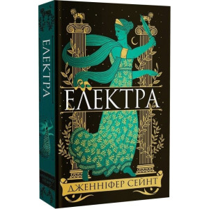 Електра