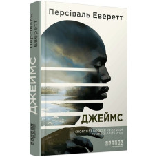 Джеймс Джеймс