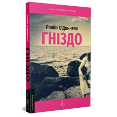 Гніздо Гніздо