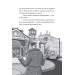 Розгадай таємницю самостійно. Книжка 2. Часокрад