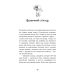 Вулична банда. Книга 1. Лапа лапу миє Вулична банда. Книга 1. Лапа лапу миє