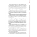 29 Centuries. Rediscovered History of Wine in Ukraine 29 Centuries. Rediscovered History of Wine in Ukraine
