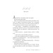 Гнів і світанок. Книга 2. Троянда і кинджал. Гнів і світанок. Книга 2. Троянда і кинджал.