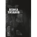 Атака титанів. Том 2 Атака титанів. Том 2