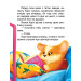 Я сам! / I'll do it myself!. Книжка-білінгва