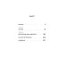 Порожній пазл. Книга 1
