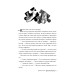 Порожній пазл. Книга 1