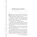 Порожній пазл. Книга 1