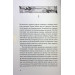 Мохоцвітна країна. Книга 2 (Казка про Редволл) Мохоцвітна країна. Книга 2 (Казка про Редволл)