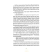 Темна буря. Книга 2 (Червона зима) Темна буря. Книга 2 (Червона зима)