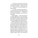 Зоряні Друзі. Таємне заклинання (Цикл «Зоряні Друзі» кн.3)