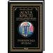 Ґріншорська примха (Легендарний Пуаро)