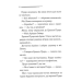 Ґріншорська примха (Легендарний Пуаро) Ґріншорська примха (Легендарний Пуаро)